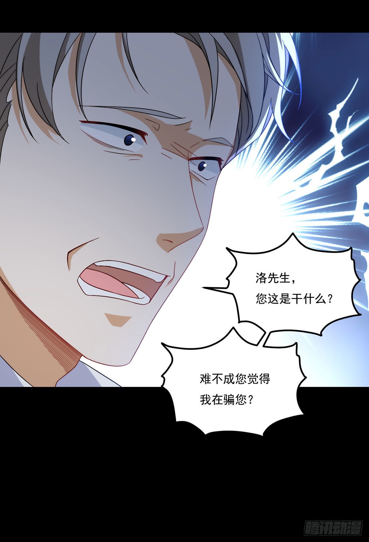 161.另一个名字：水晶骷髅32