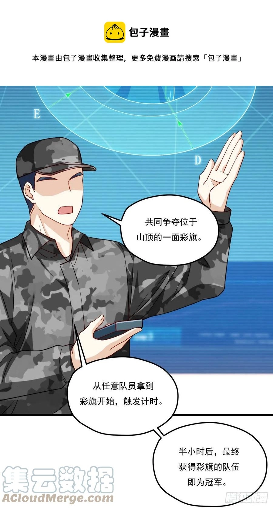 124.特种武装队比武大赛36