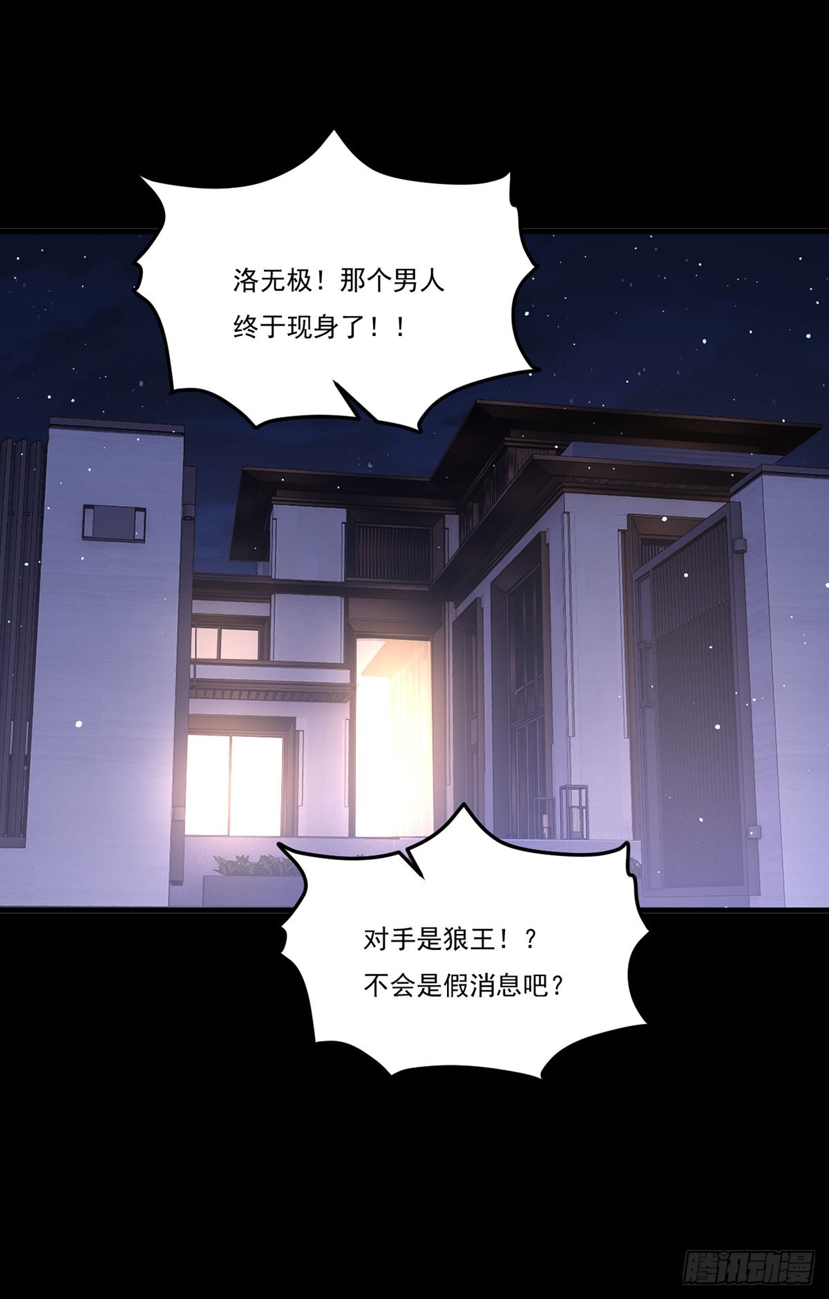 175.姗姗来迟的金言德32