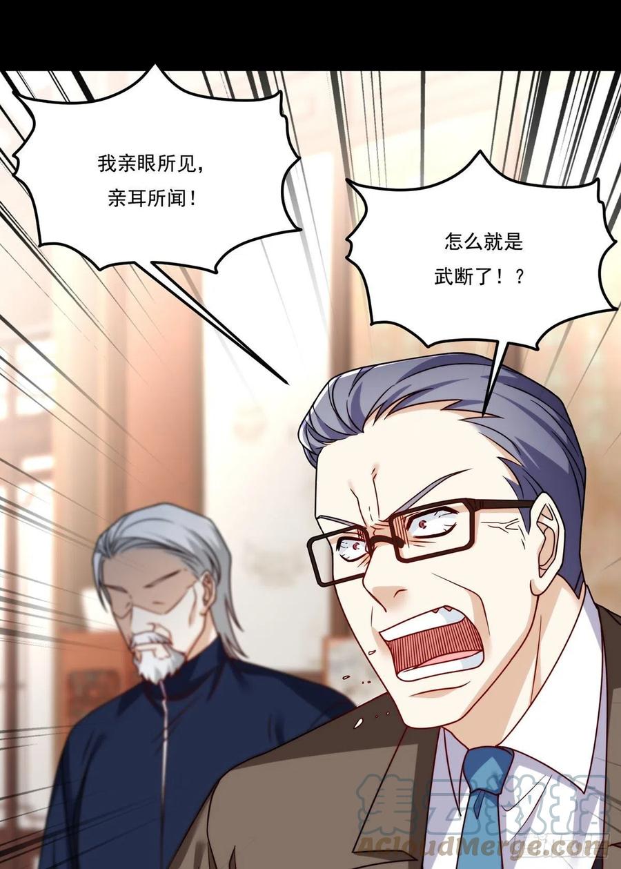 115.华邦宗师第一人18