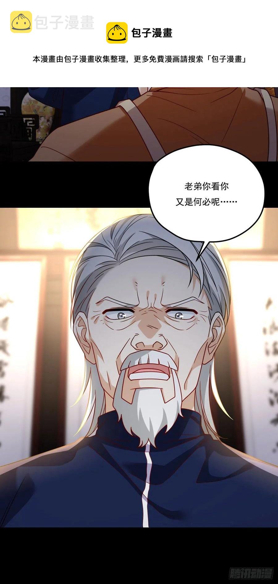 120.给你个报仇的机会，要吗16