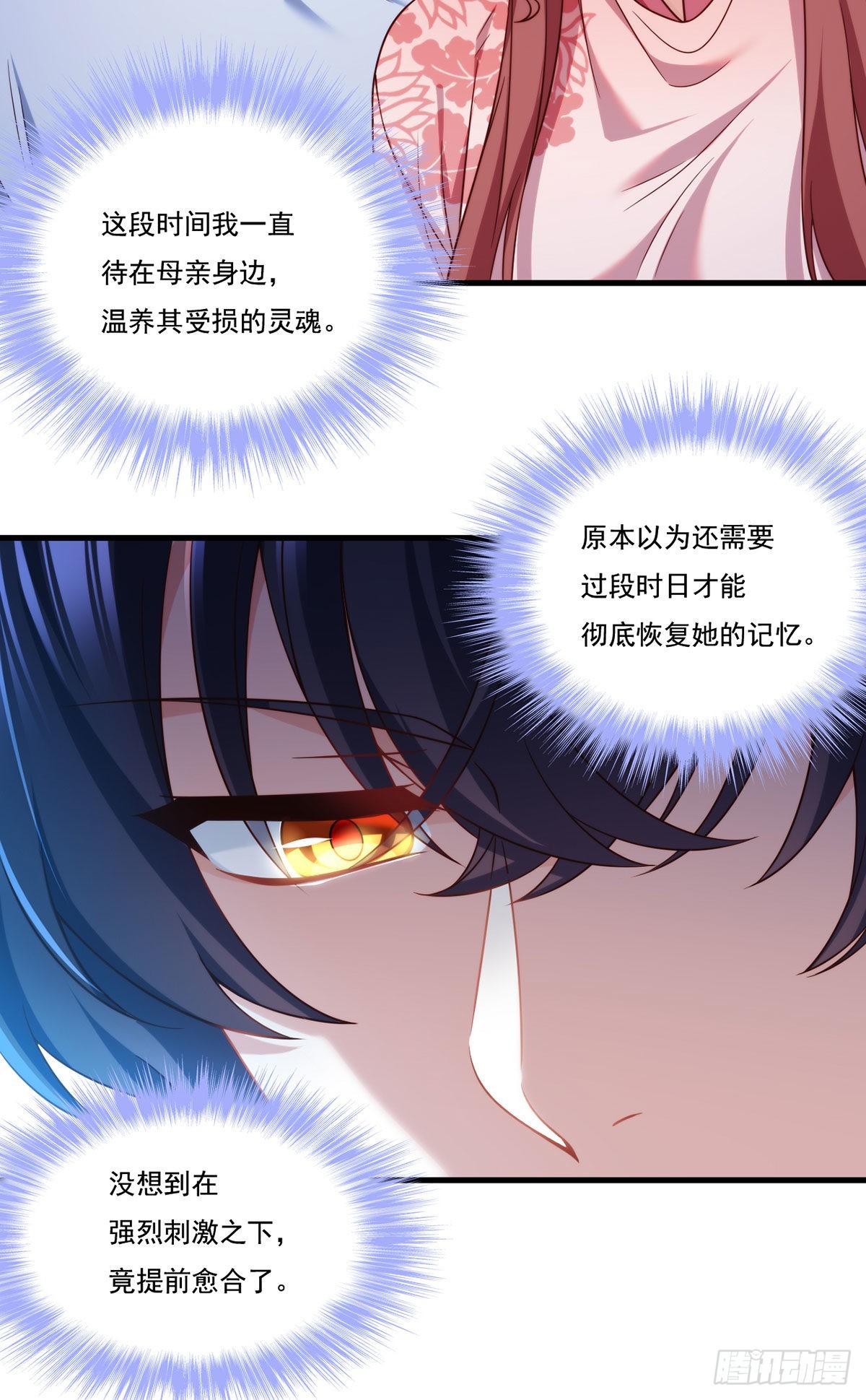 135.沈月兰恢复记忆36