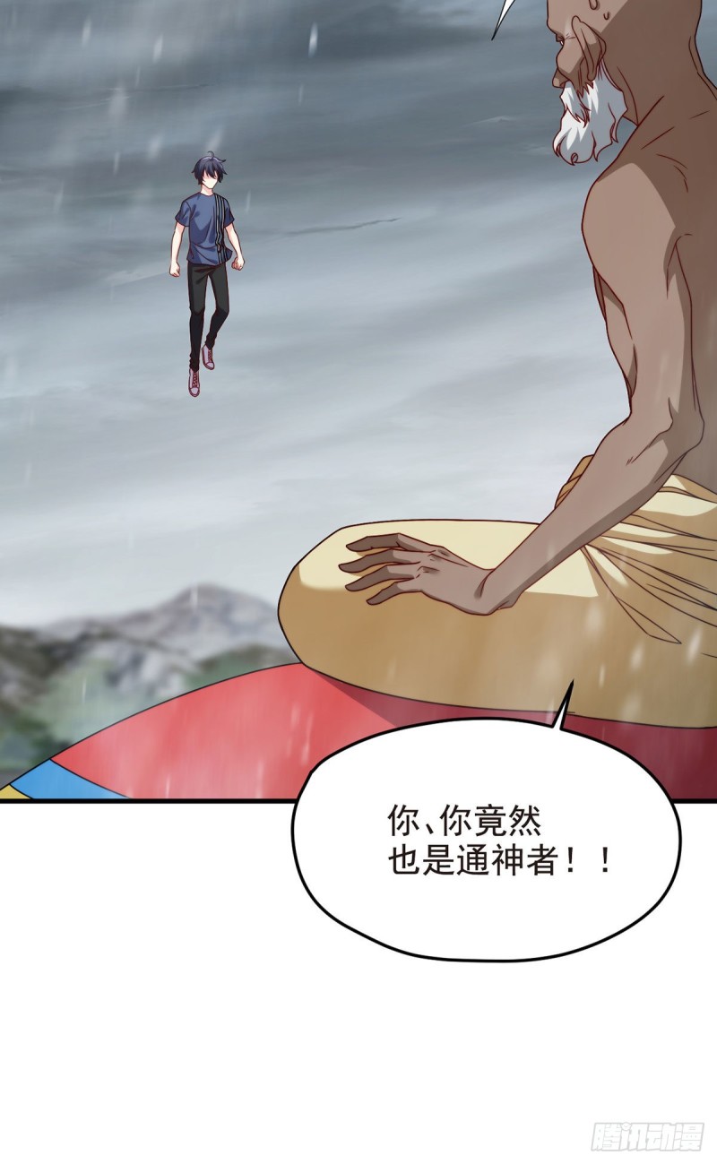 100.召唤魔神？6