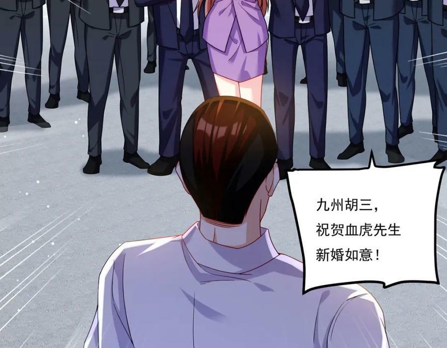 220.血虎大婚，血煞齐上阵！119