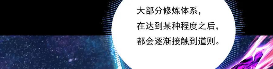 240.阴阳道背后的阴谋145