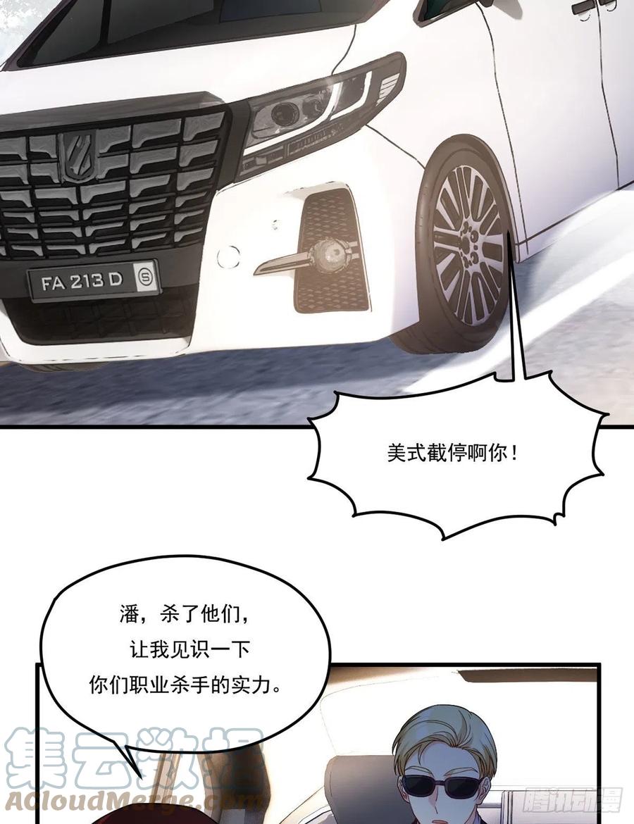112.江逸鸿买凶杀人？14