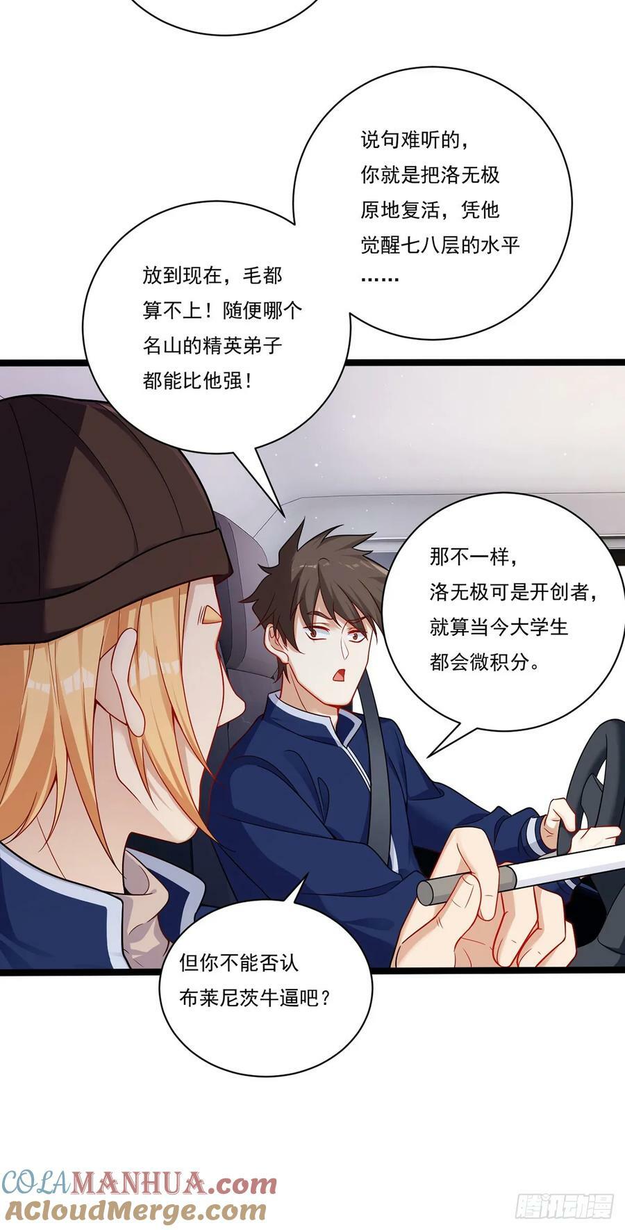 205.新危机！神皇现世42