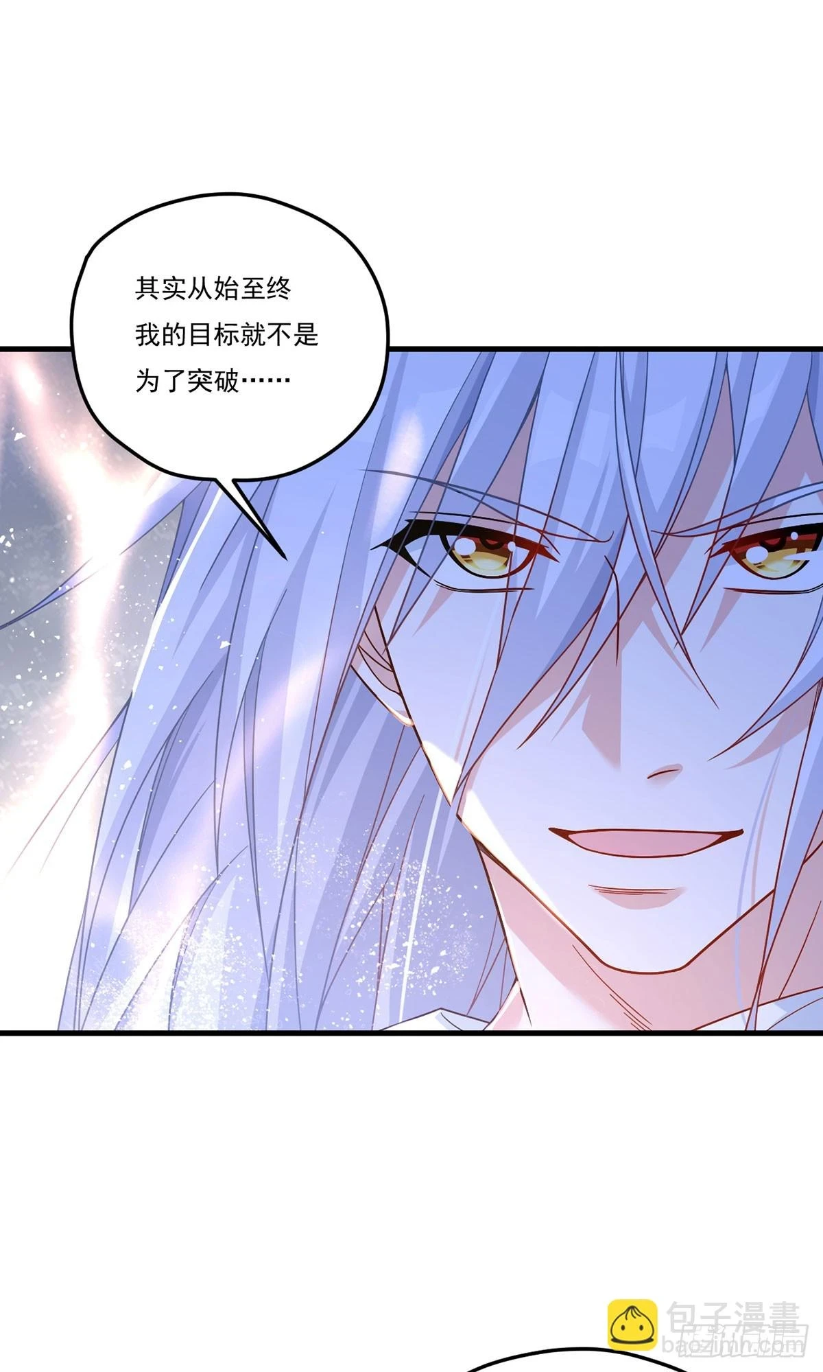 190.封印动摇了？！10