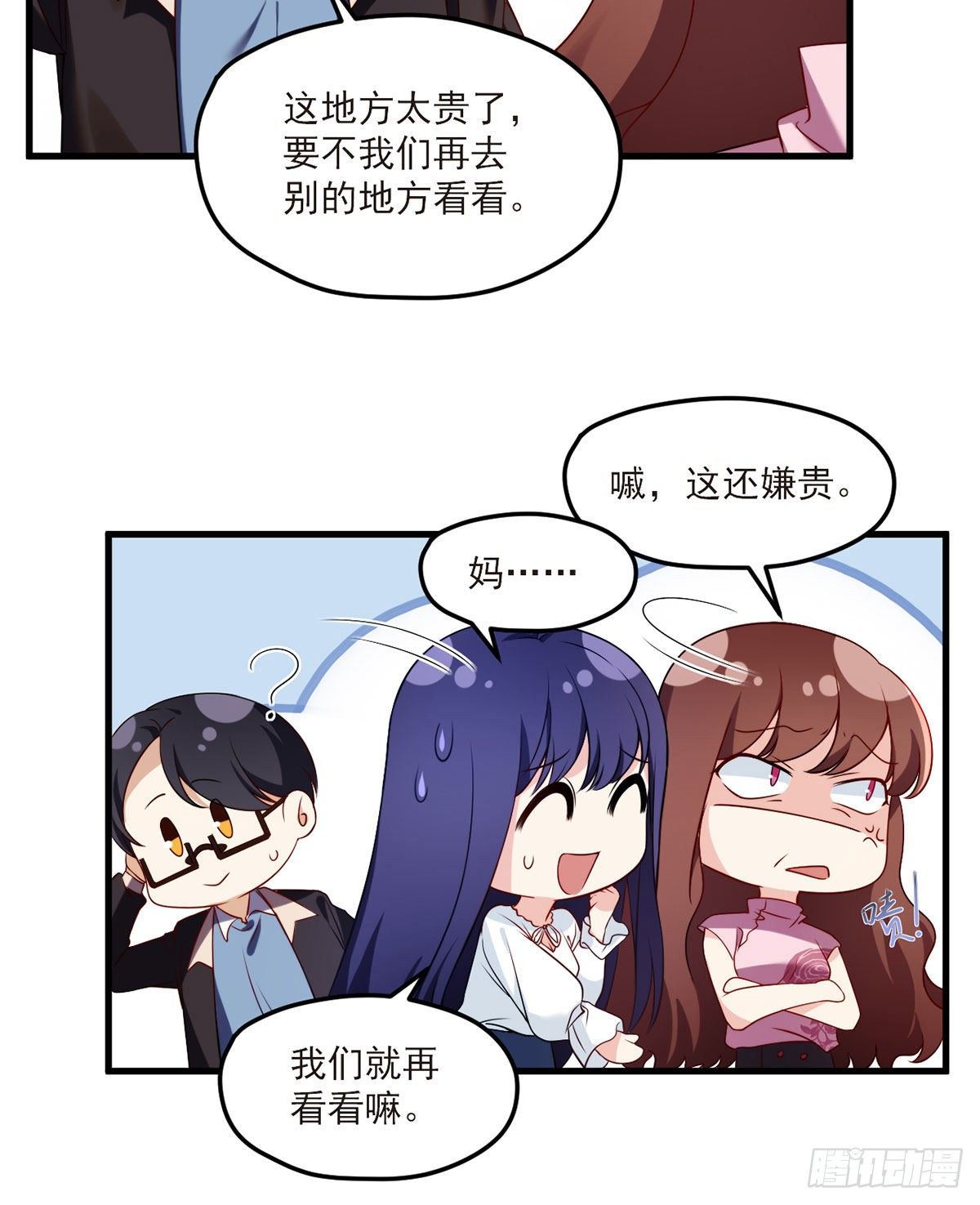 051.蓝贝儿计划再表白？8