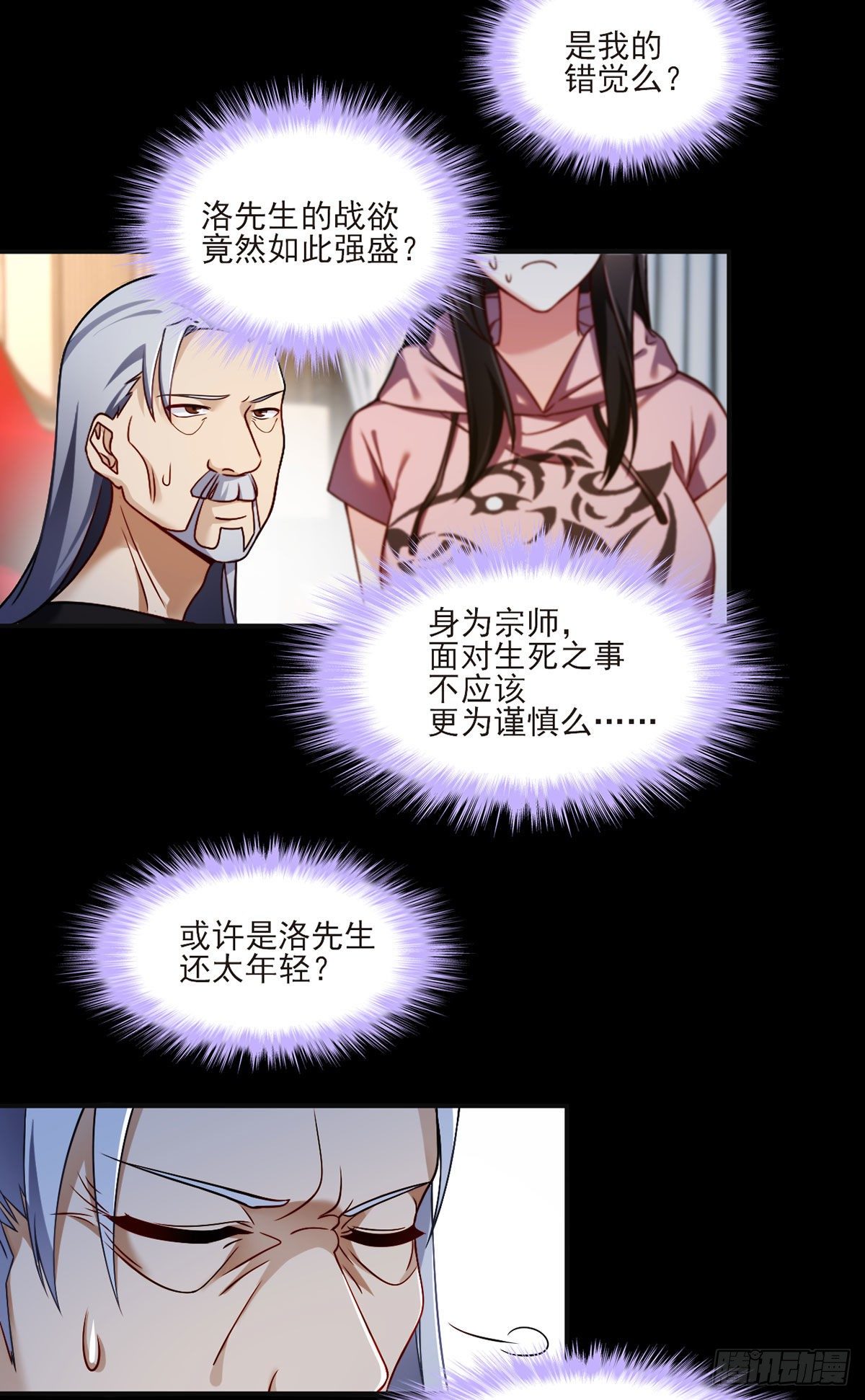038.叶家惹上了大麻烦？25