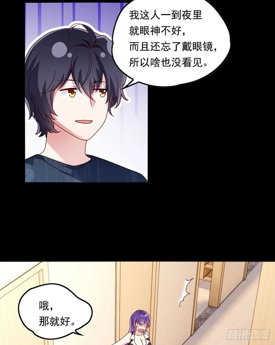 068.仙尊跟江彤然回家？28