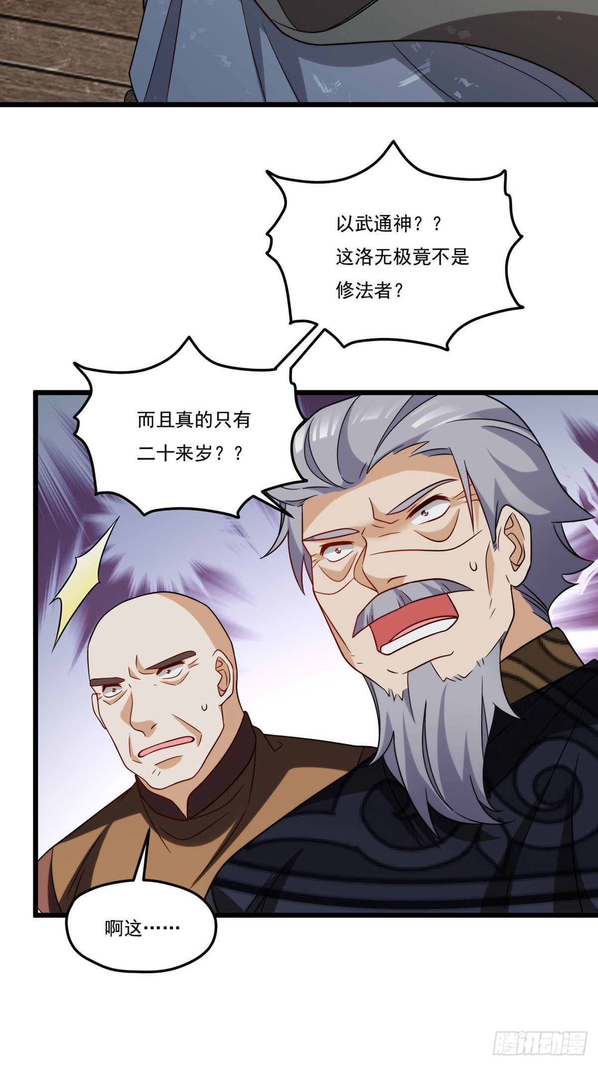 149.洛无极单刀赴会28