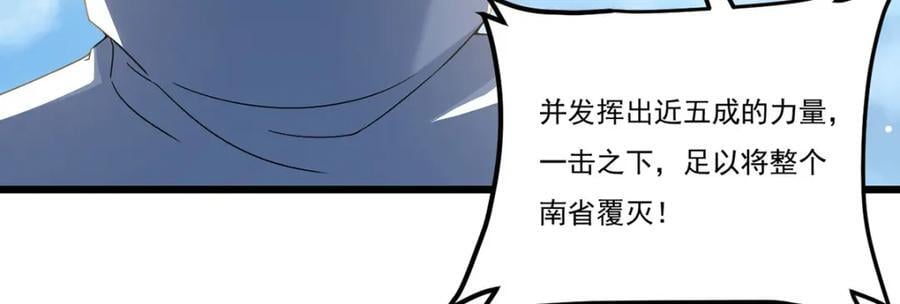 235.什么叫做天谴？！98