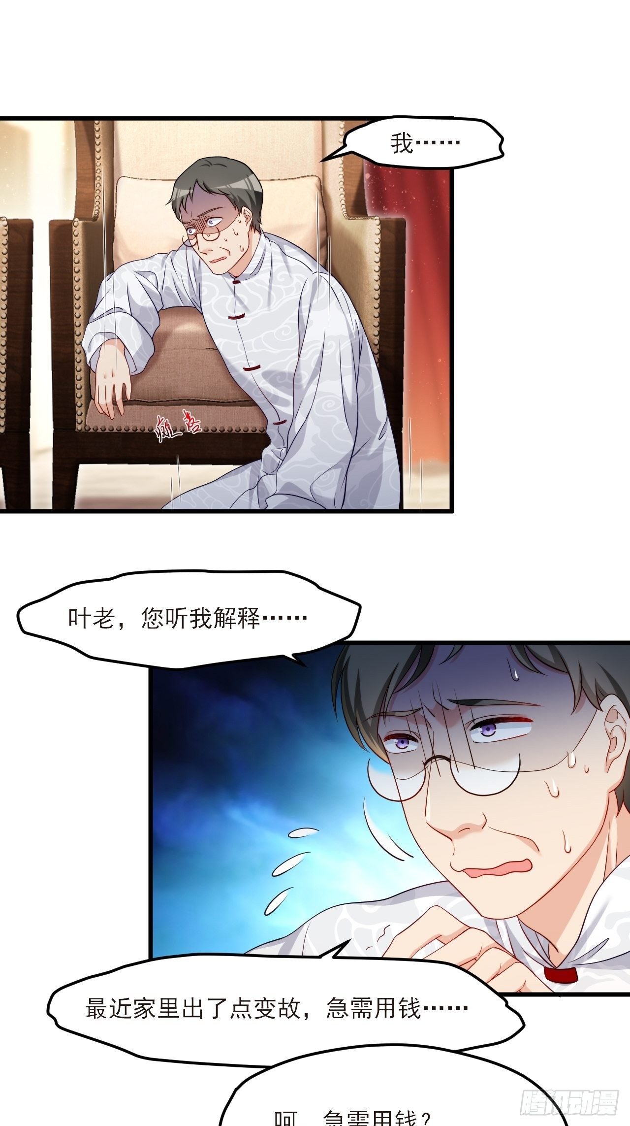 022.盘龙湾里有邪祟15