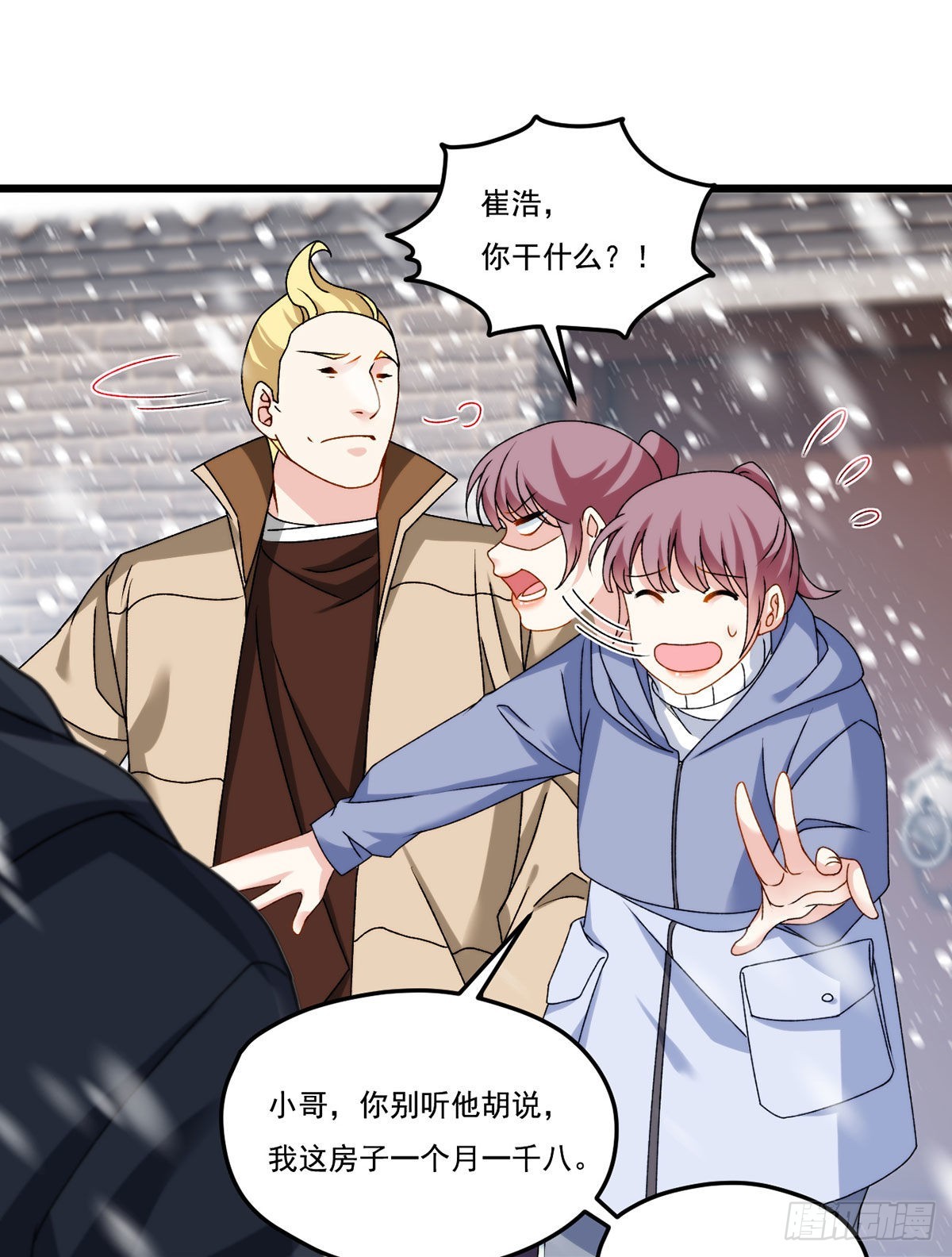 145.这房子我买了40