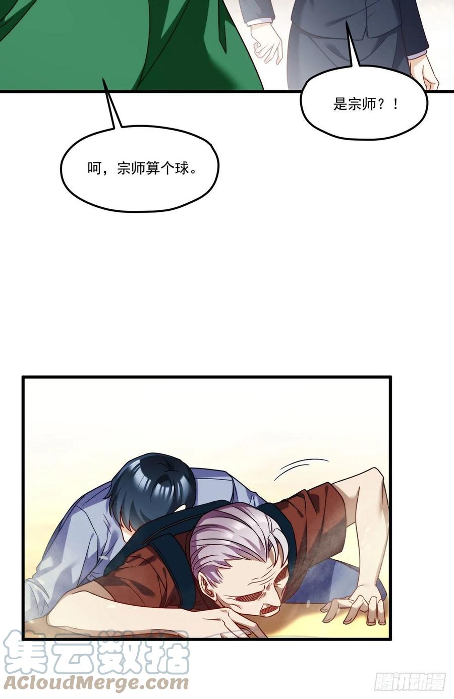 107.危机无限的试炼12