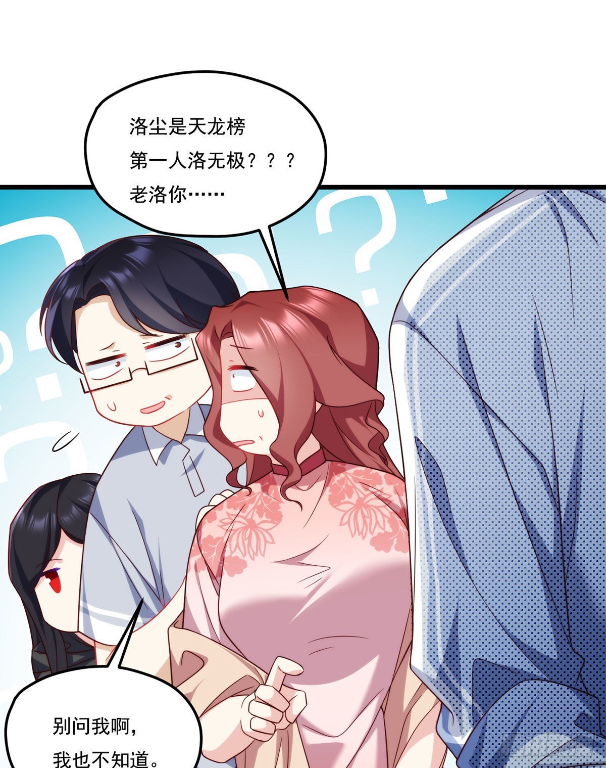 136.终于一家团聚了29