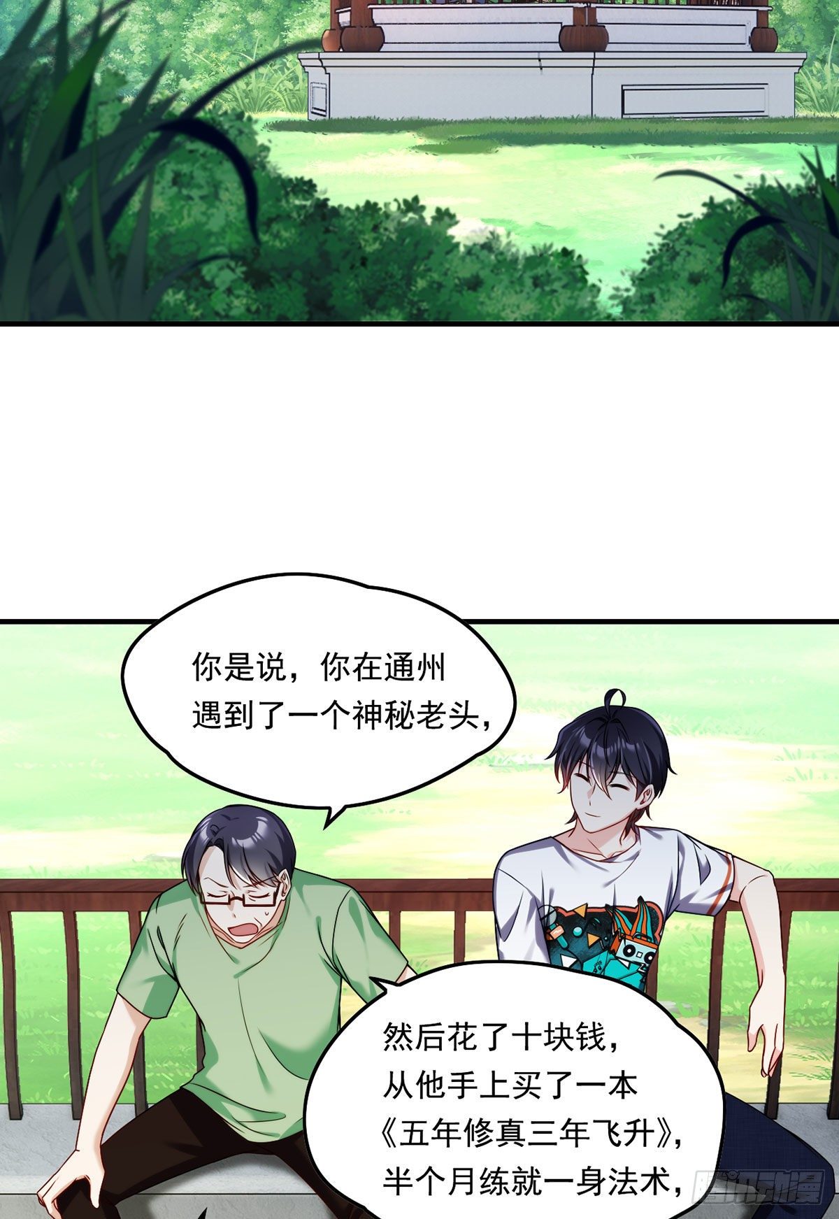 062.陈超反杀仙尊？！12