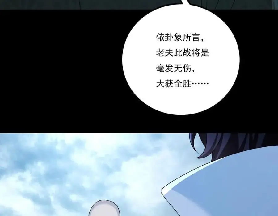 第242话 弱者看不到真正的宿命91