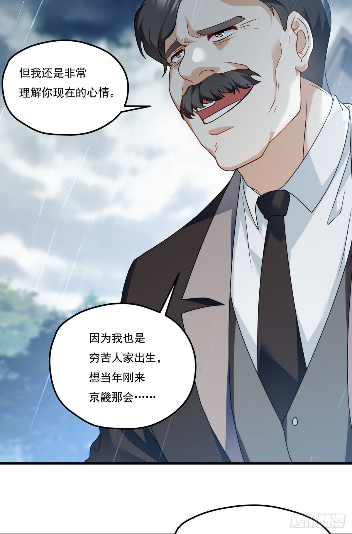 132.仙尊对谈沈天君34