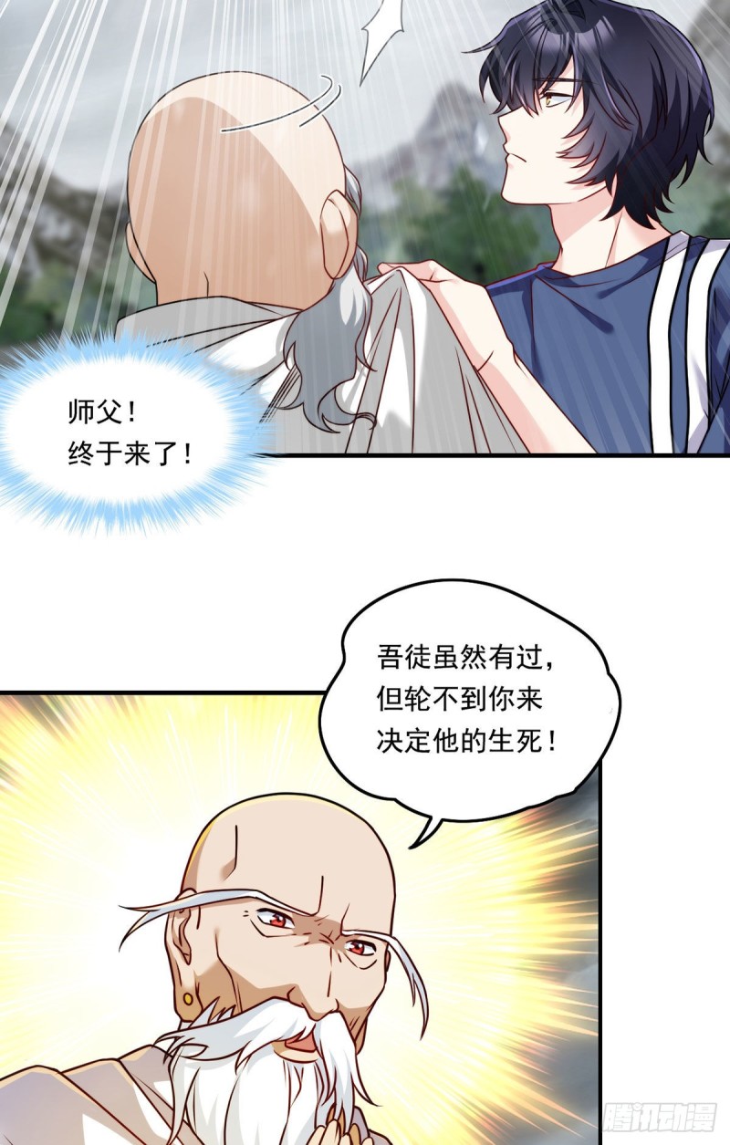 098.金刚上师助纣为虐26