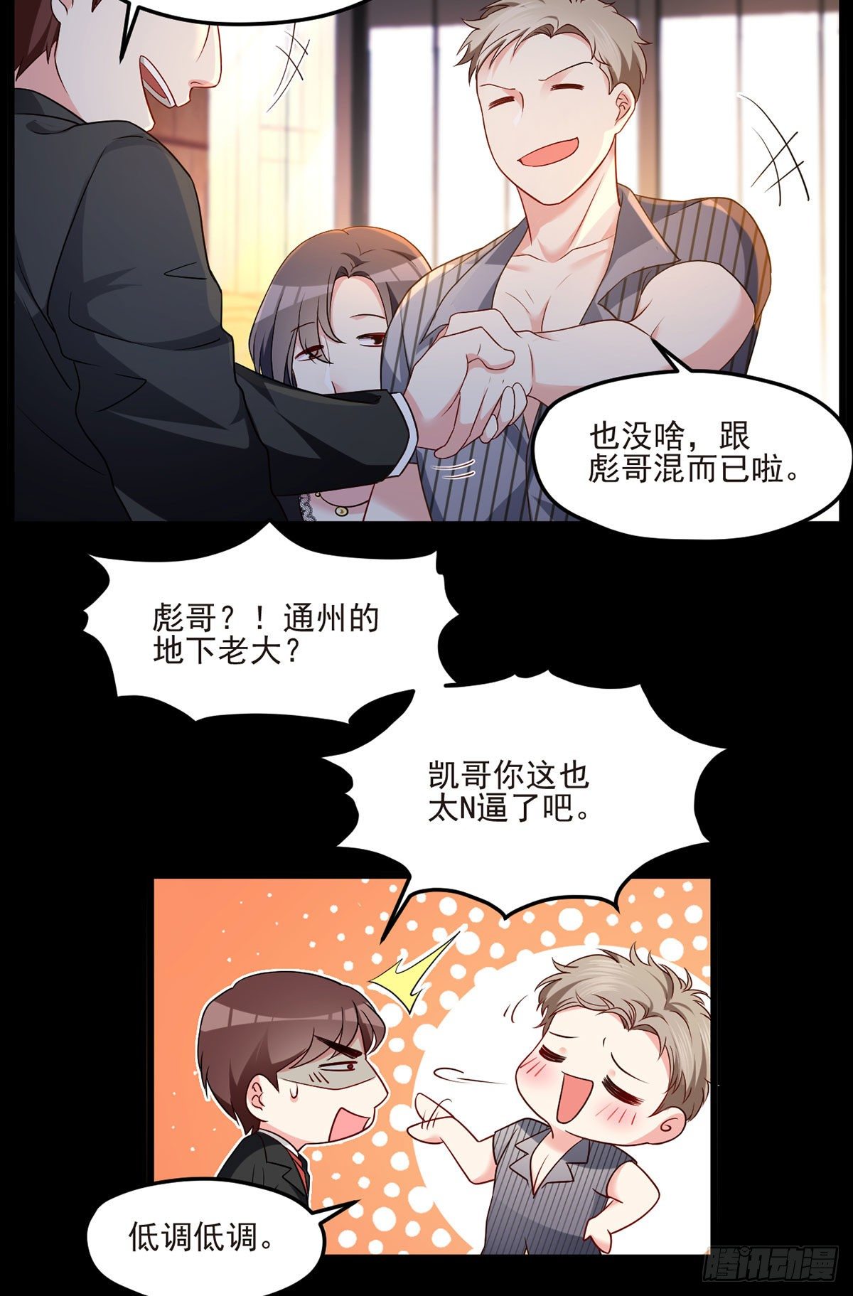014.前世女友她怒了7