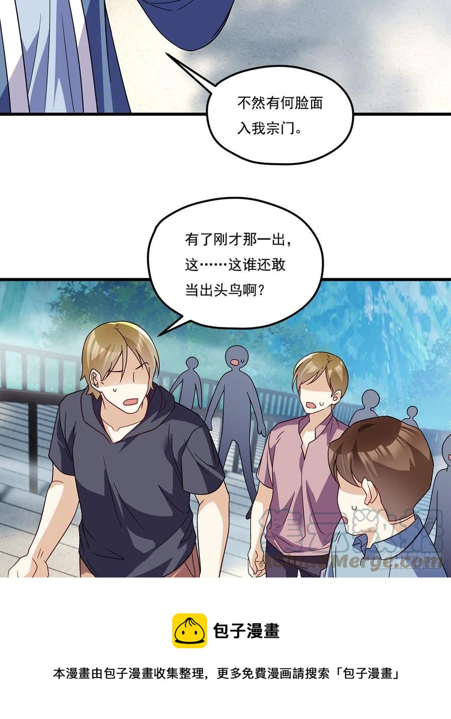 126.古道宗试炼24