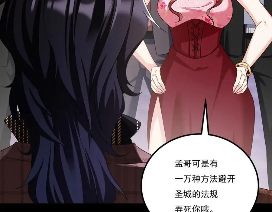 248.规则只束缚弱者（江湖再见）54