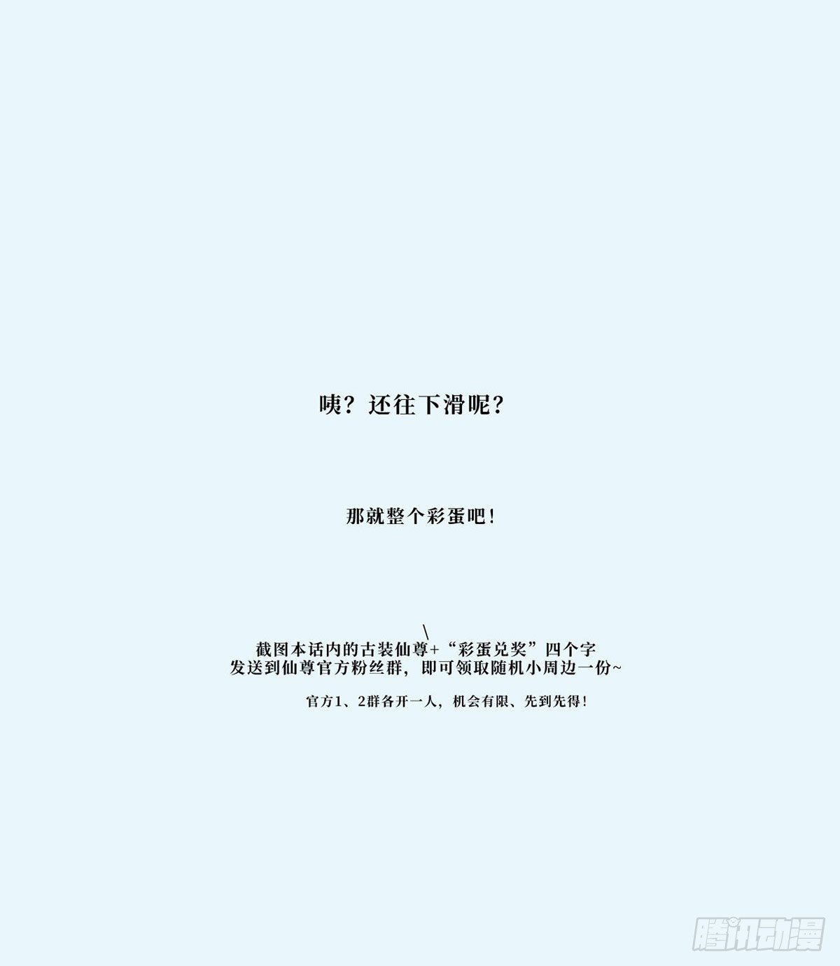 41.宗师？一拳打爆43