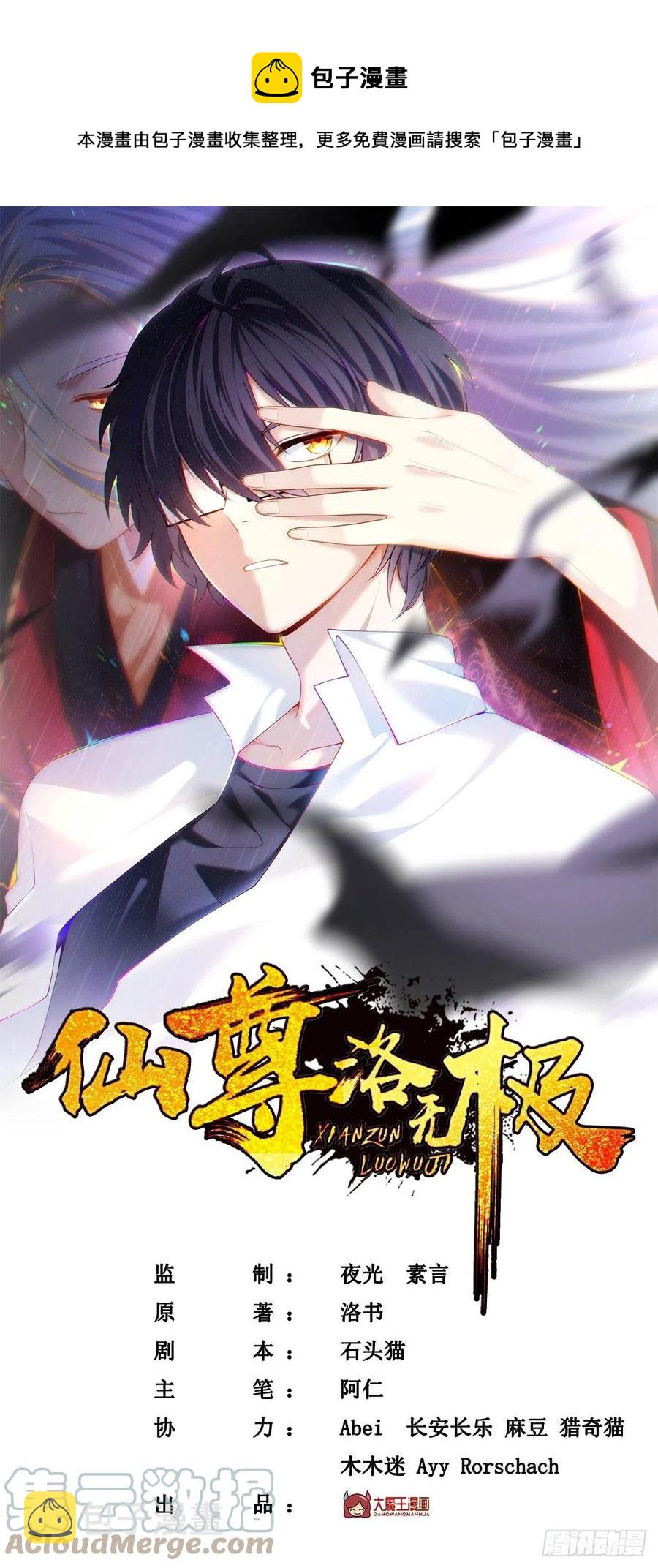 118.遭挑衅，黎九遇劲敌？！0
