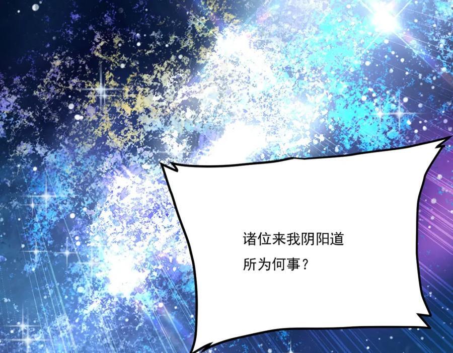 239.星海大阵困杀洛尘？！86