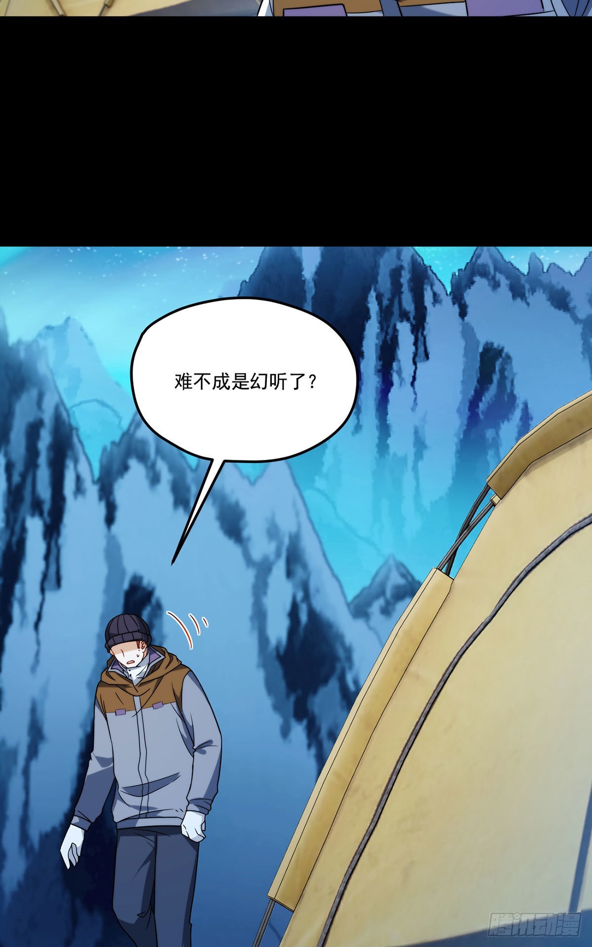 140.昆仑之行危机初露5