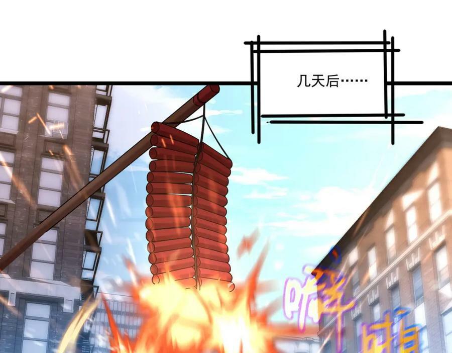 220.血虎大婚，血煞齐上阵！3