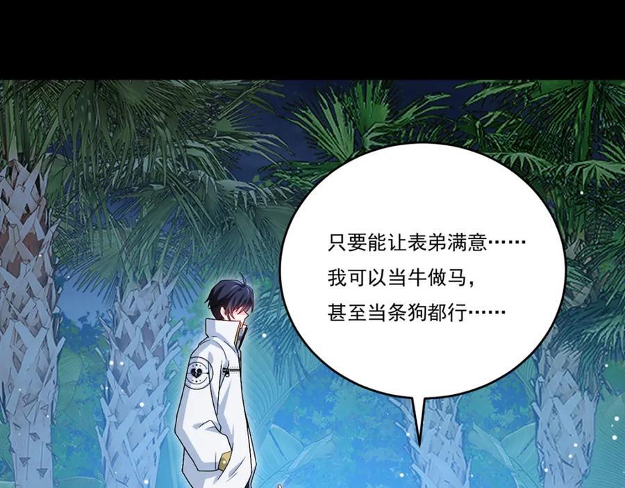 231.小血尸，开饭了！81