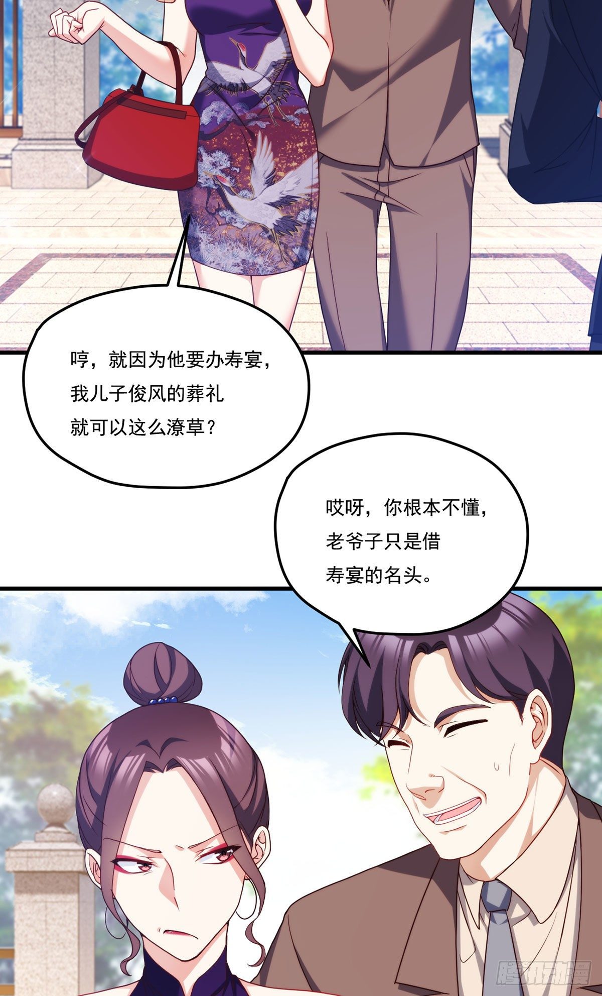 134.沈天君寿宴22