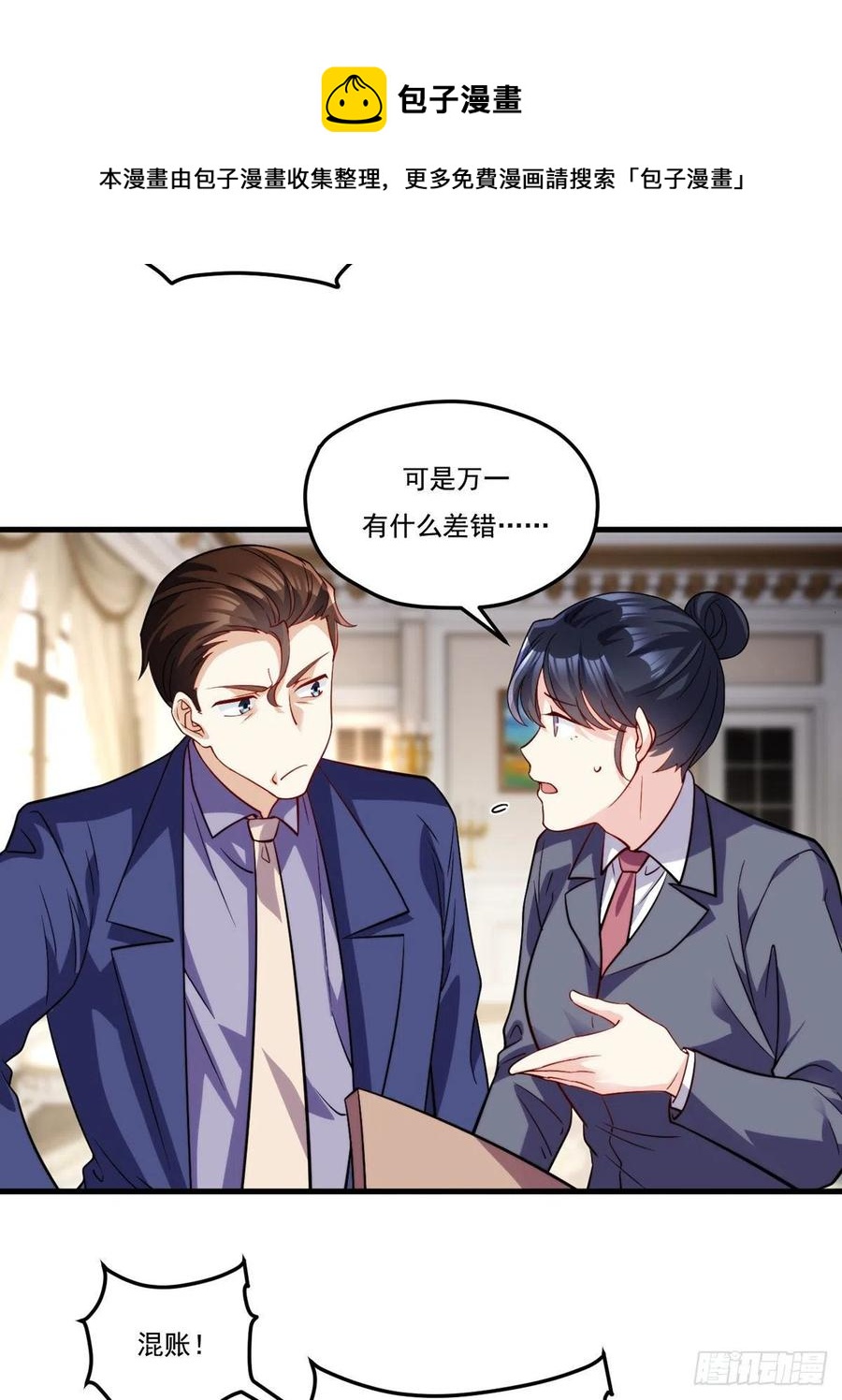 122.恶人就当有恶报！40