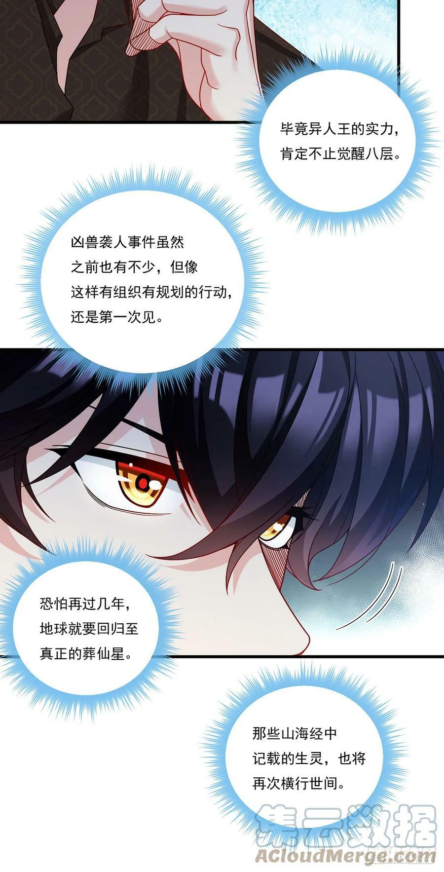 197：准王级别15