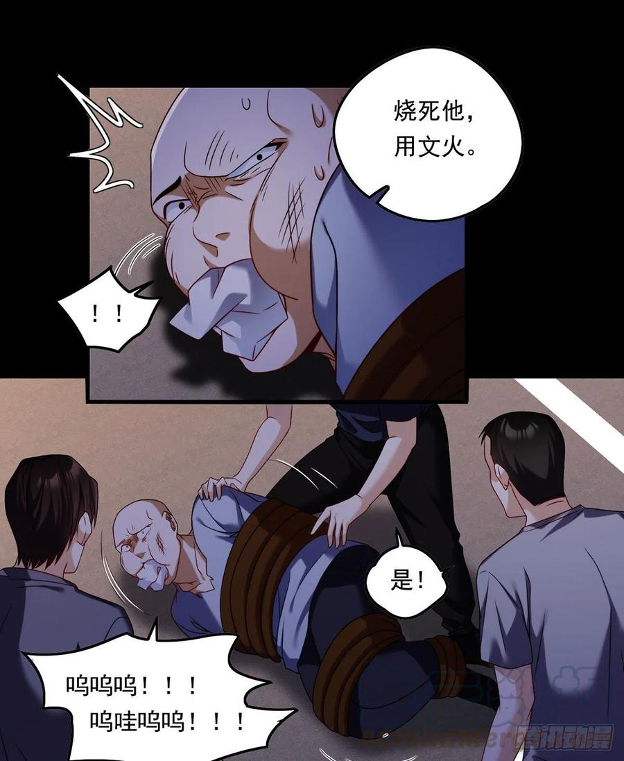 064.仙尊身世之谜42
