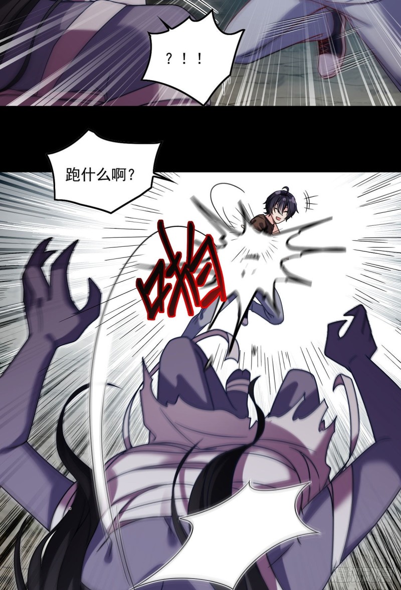 089.收服血尸王5