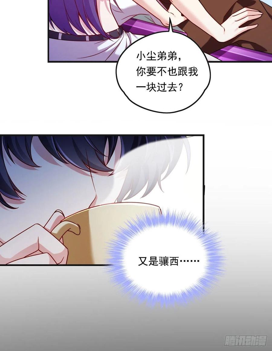 071.仙尊应战三大宗师3