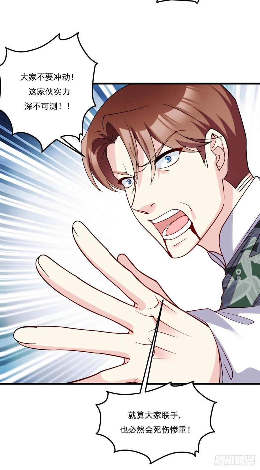 119.蝼蚁也配让我尊重？5