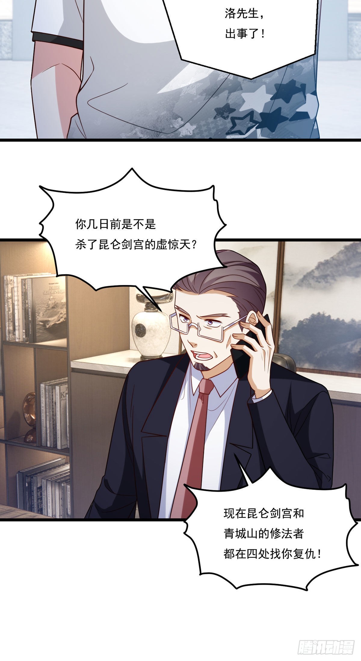 153.荣在旭求助洛尘40