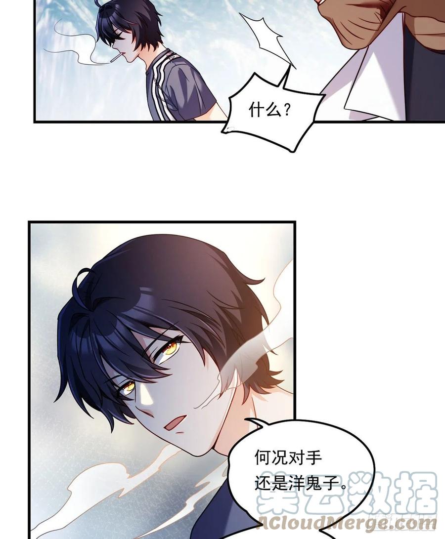 095.路见不平，搭救林化龙18