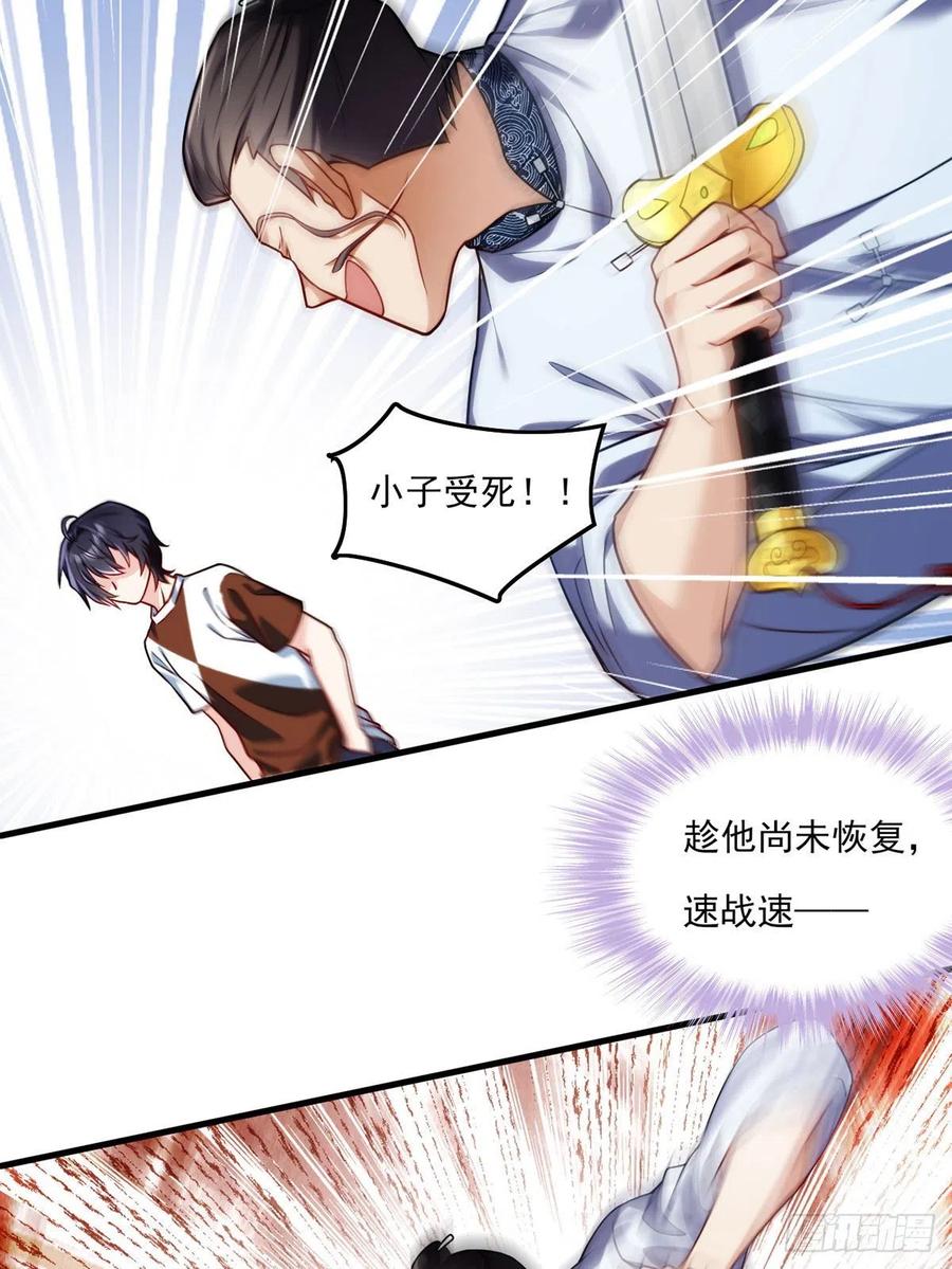 073.杀一宗师如屠狗31