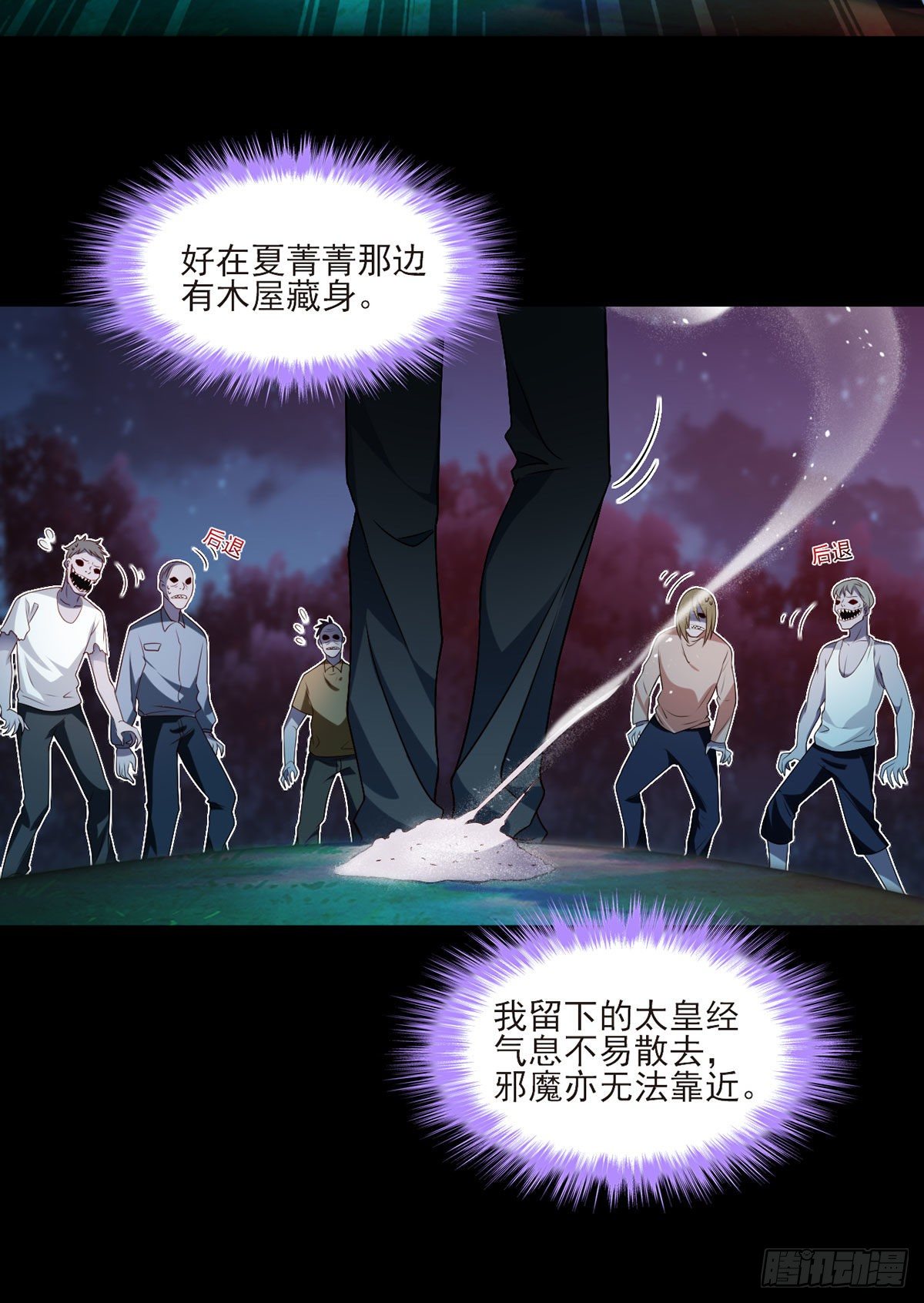 027.邪王降世17