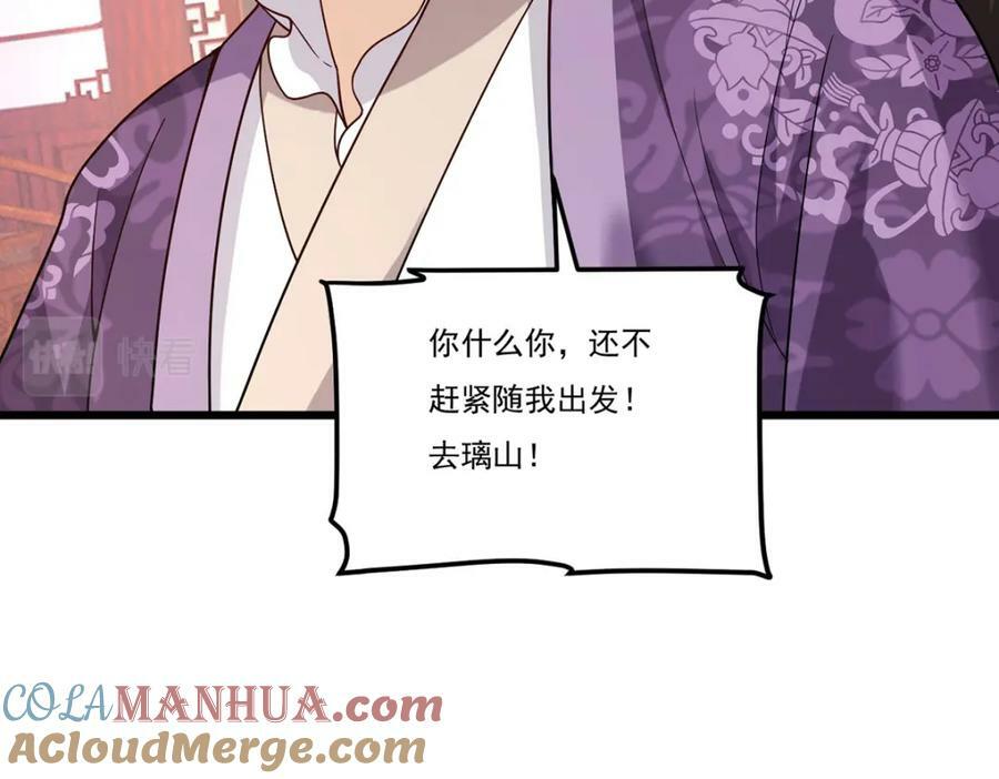 209.龙魂崩卒！华邦将倾？！12
