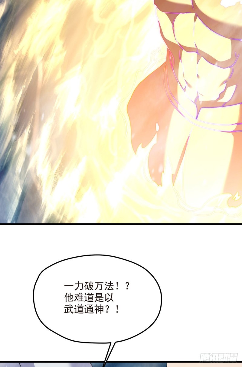 100.召唤魔神？26