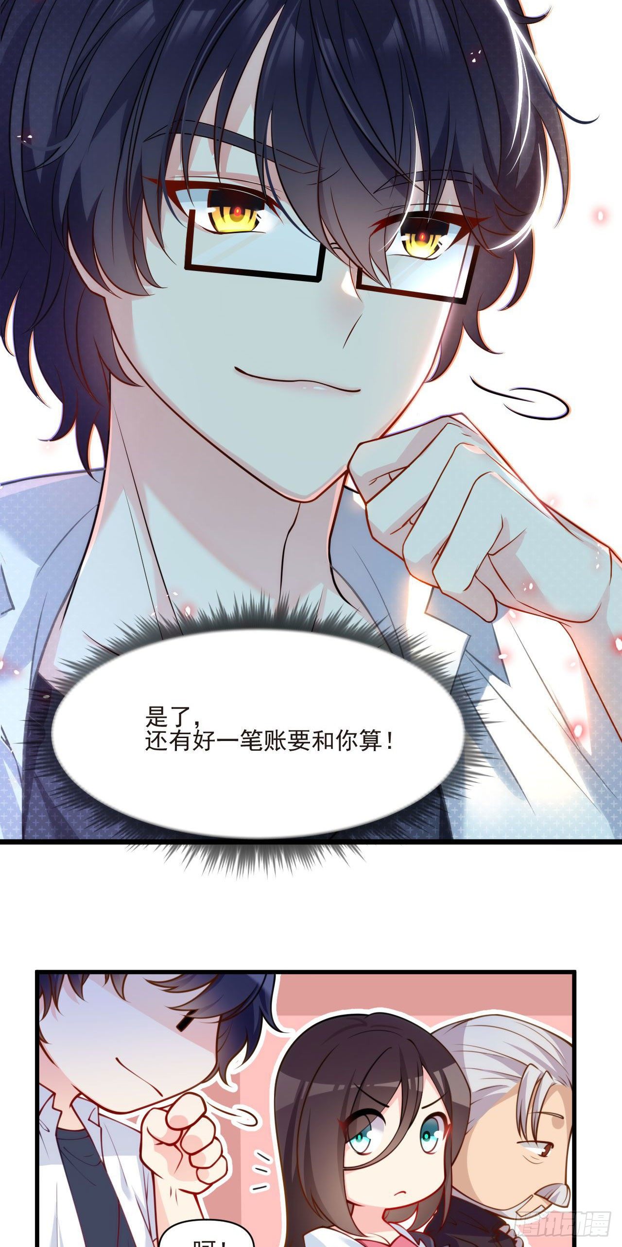 02 这个修士不想再努力了12
