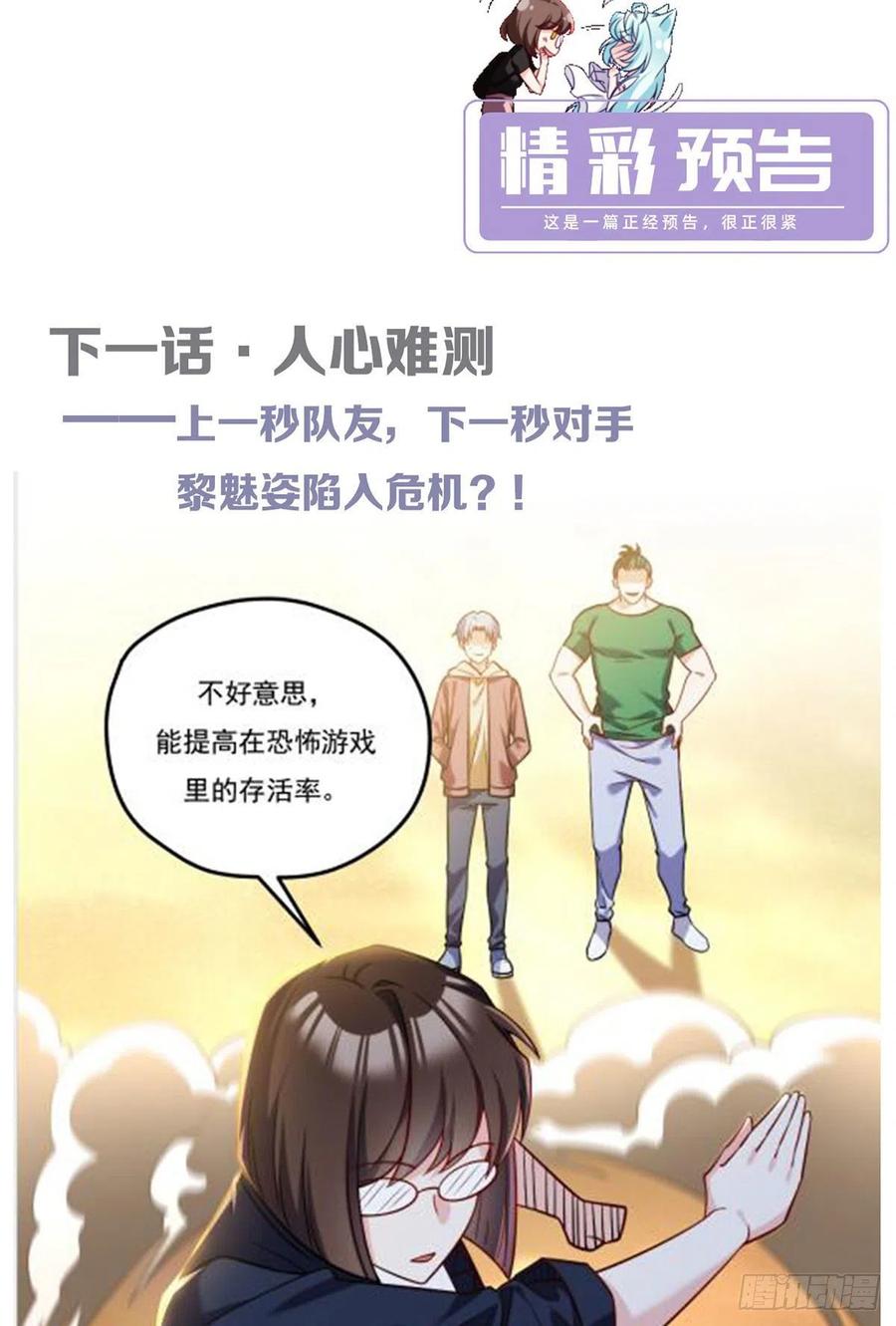 107.危机无限的试炼46