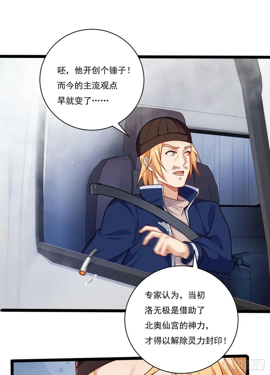 205.新危机！神皇现世43